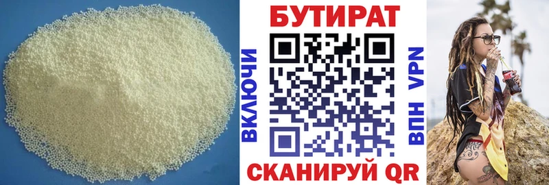 MEGA зеркало  Спасск-Рязанский  Бутират вода  что такое  