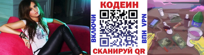 Кодеин Purple Drank  Спасск-Рязанский 