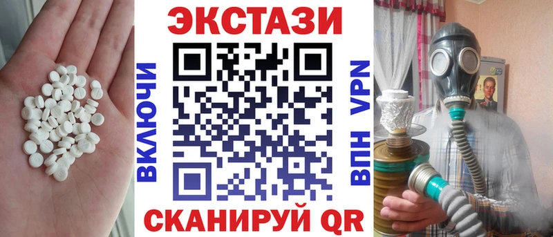 Ecstasy 99% наркошоп Спасск-Рязанский