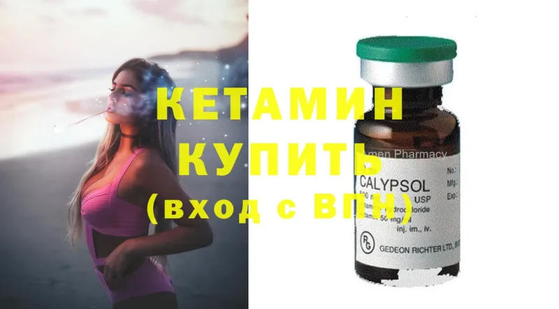 КЕТАМИН ketamine  Спасск-Рязанский 