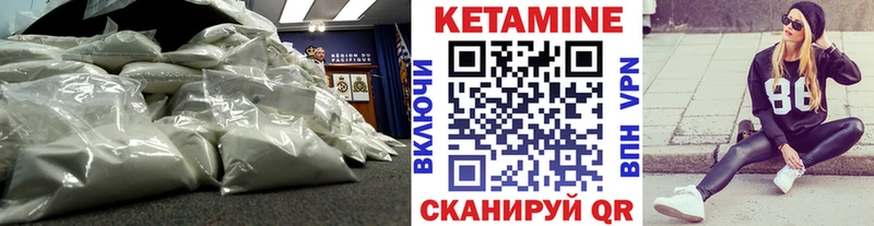 Кетамин VHQ  Спасск-Рязанский 